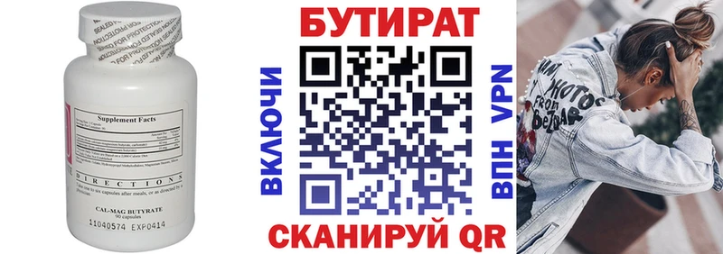 БУТИРАТ буратино  Купить  Любань 