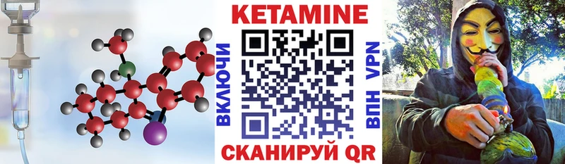 Купить  Любань  Кетамин ketamine 