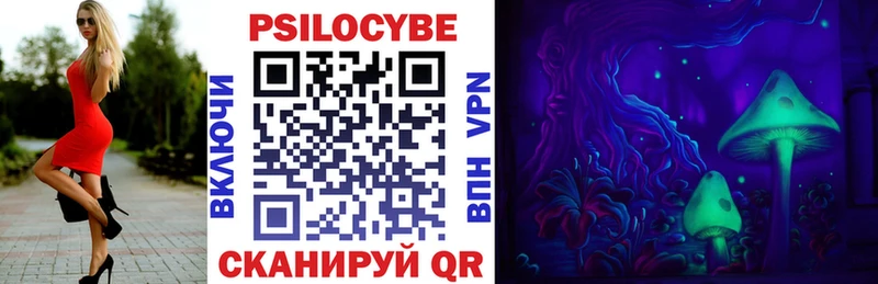 Псилоцибиновые грибы мухоморы  Купить где  Любань 